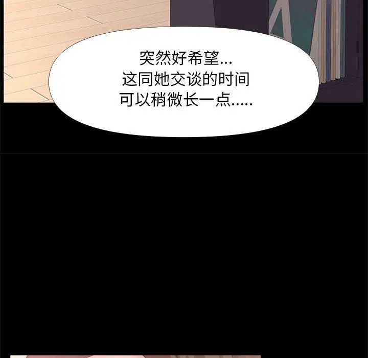 漫画《OL蜜巢》第25话第36张图