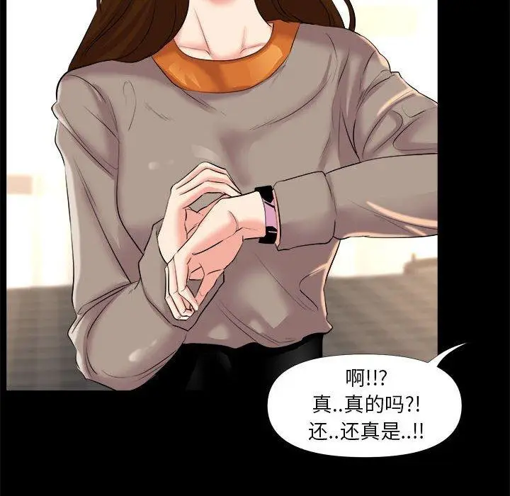 漫画《OL蜜巢》第25话第44张图