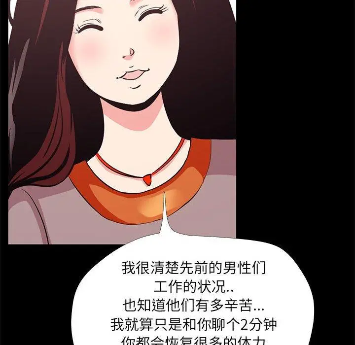 漫画《OL蜜巢》第25话第6张图