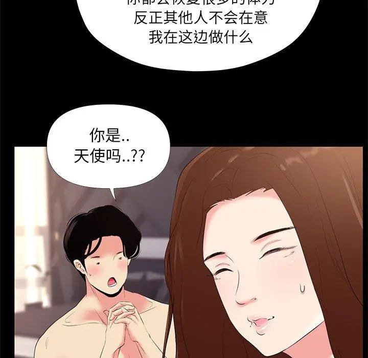 漫画《OL蜜巢》第25话第7张图