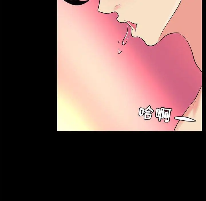 漫画《OL蜜巢》第25话第74张图