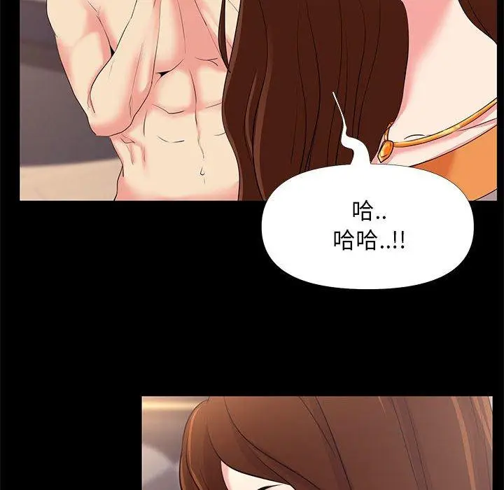 漫画《OL蜜巢》第25话第8张图