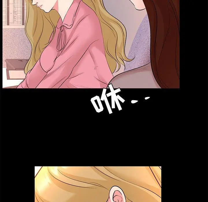 漫画《OL蜜巢》第26话第13张图
