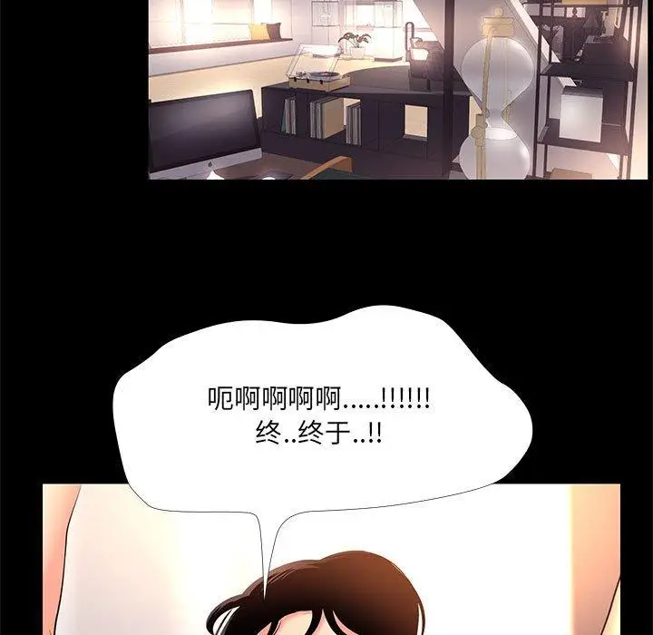 漫画《OL蜜巢》第26话第17张图