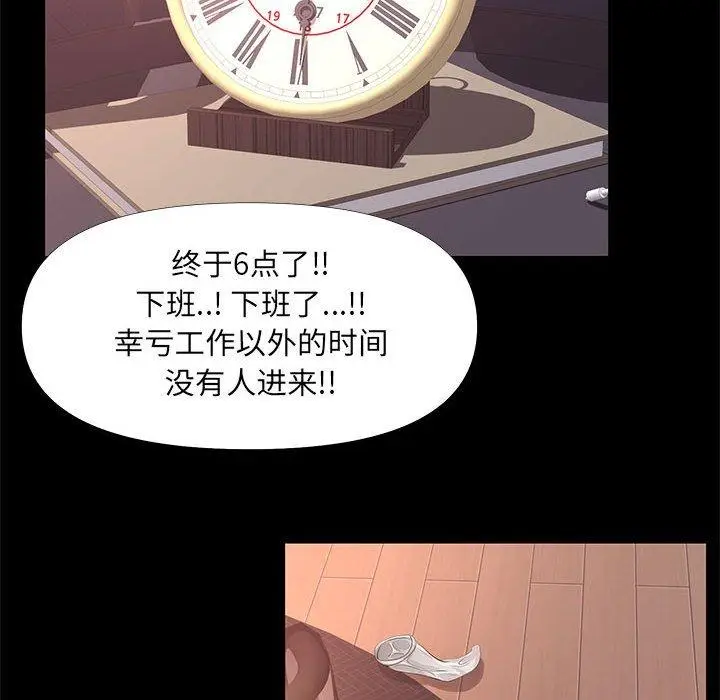 漫画《OL蜜巢》第26话第20张图