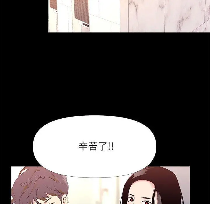 漫画《OL蜜巢》第26话第24张图