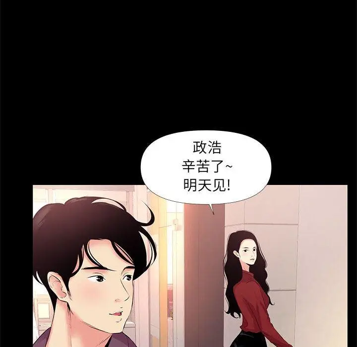 漫画《OL蜜巢》第26话第26张图