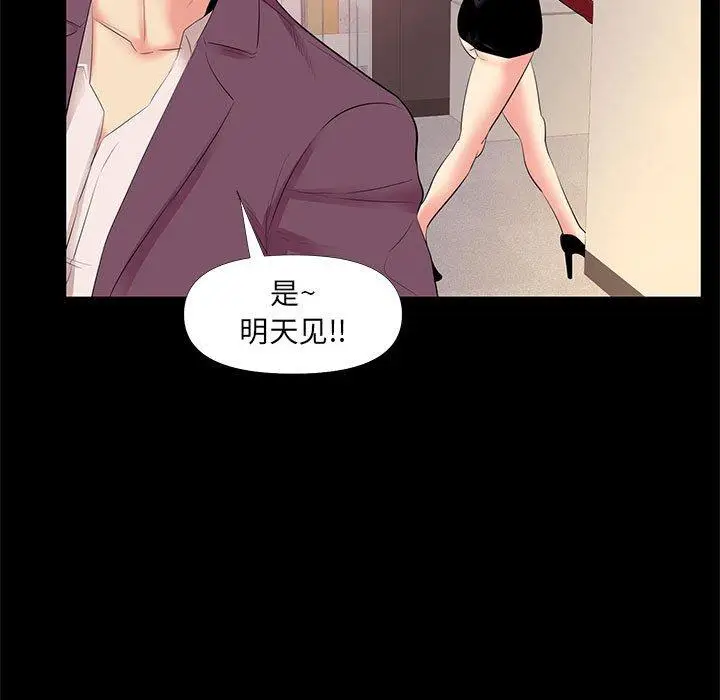 漫画《OL蜜巢》第26话第27张图