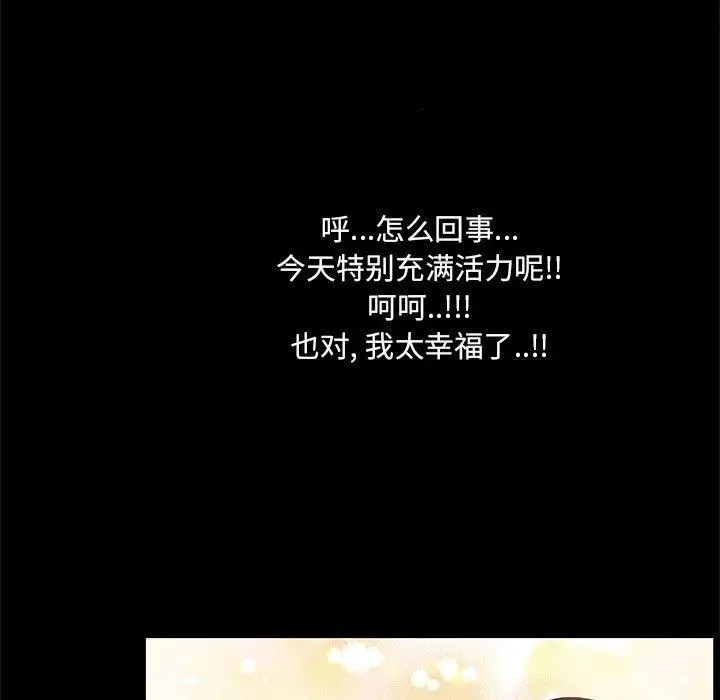 漫画《OL蜜巢》第26话第29张图