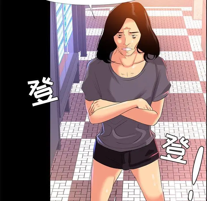 漫画《OL蜜巢》第26话第45张图