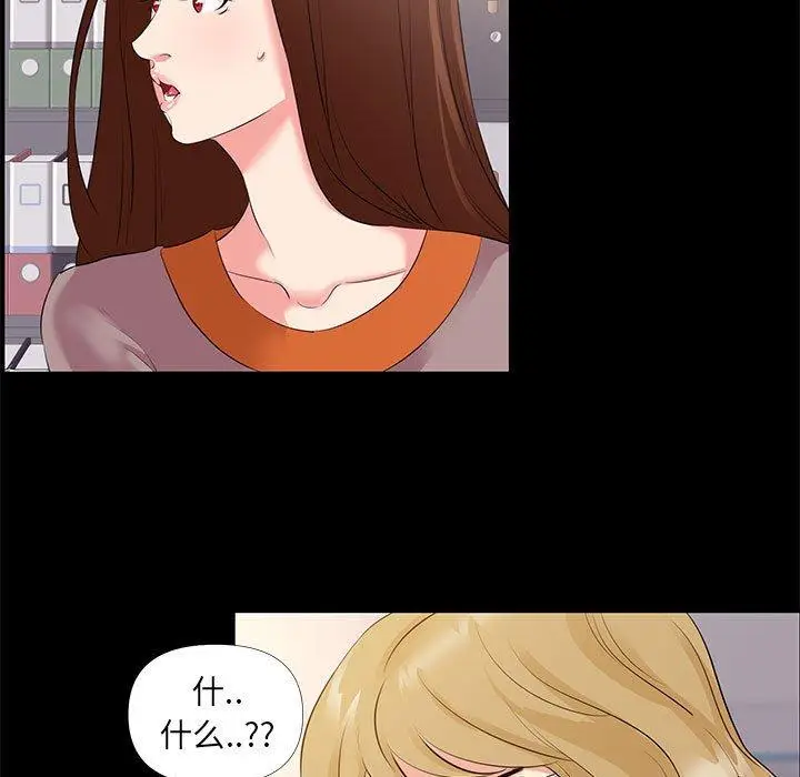 漫画《OL蜜巢》第26话第5张图
