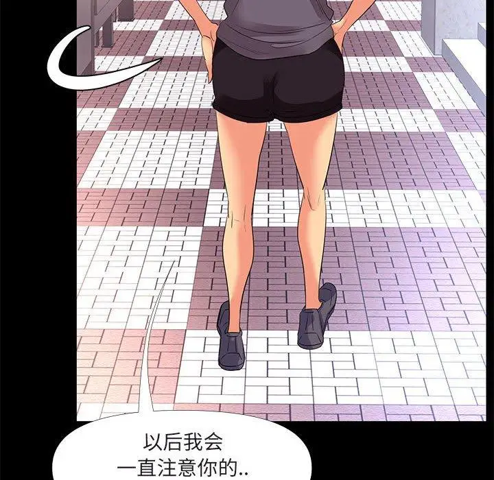 漫画《OL蜜巢》第26话第56张图