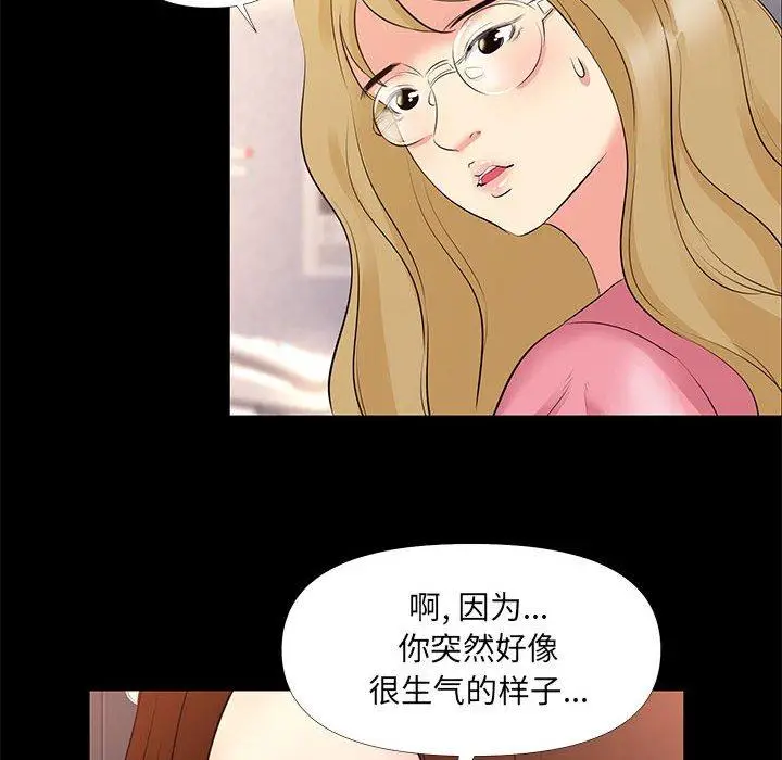 漫画《OL蜜巢》第26话第6张图