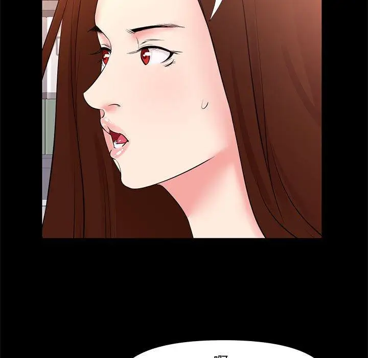 漫画《OL蜜巢》第26话第7张图