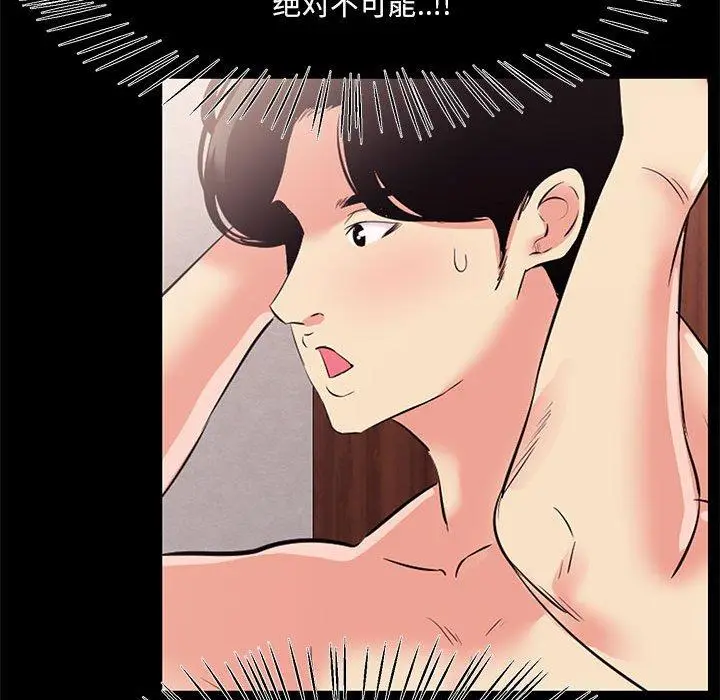 漫画《OL蜜巢》第26话第77张图