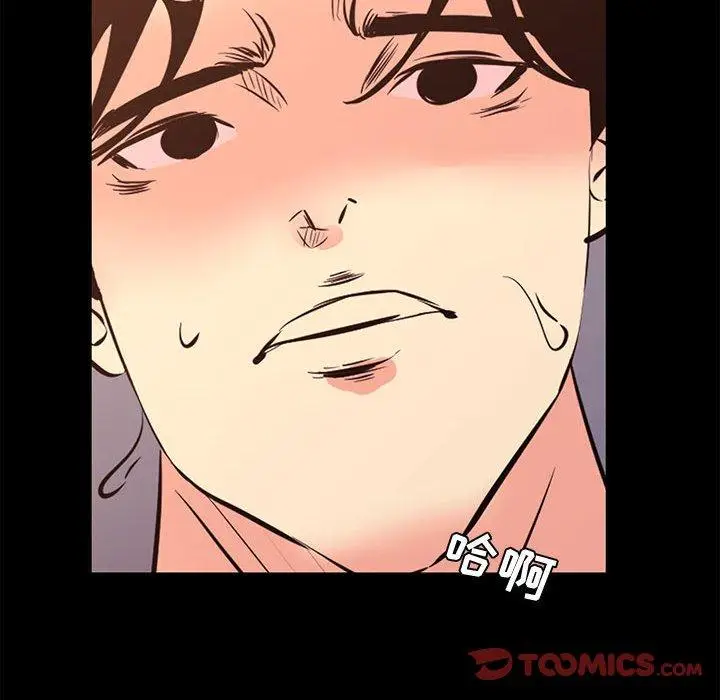 漫画《OL蜜巢》第26话第98张图