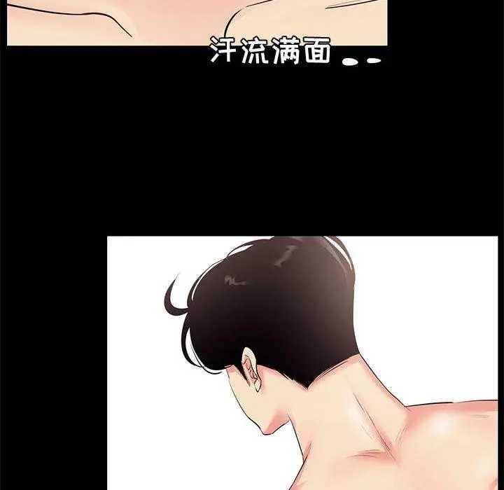 漫画《OL蜜巢》第27话第12张图