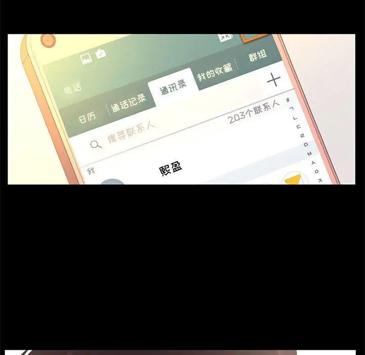 漫画《OL蜜巢》第27话第15张图