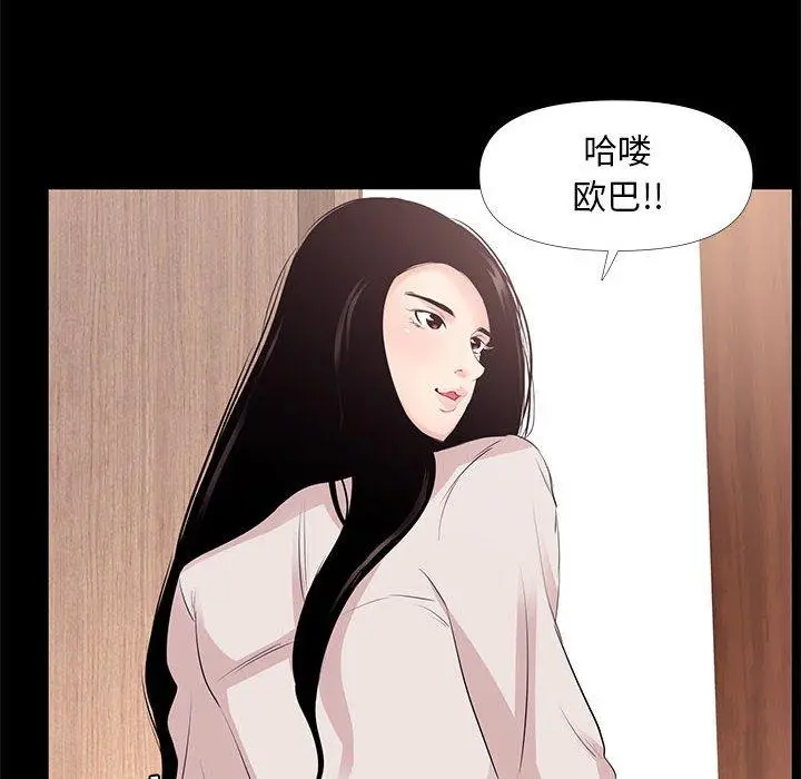 漫画《OL蜜巢》第27话第22张图