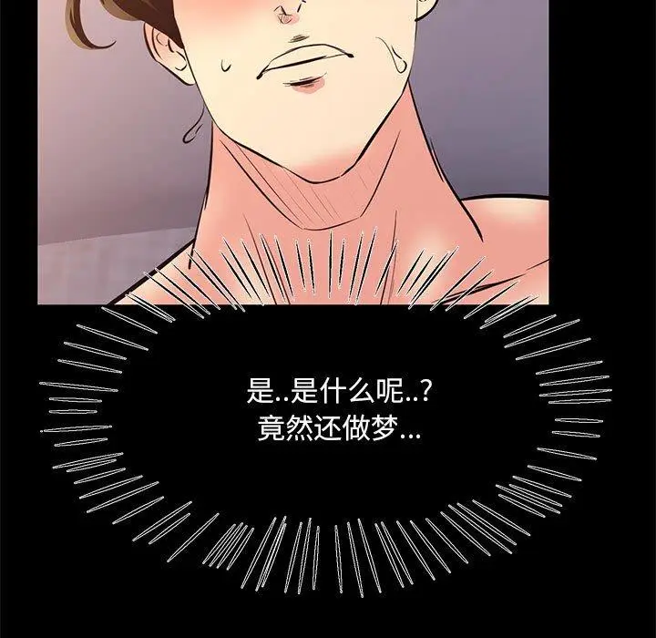 漫画《OL蜜巢》第27话第5张图