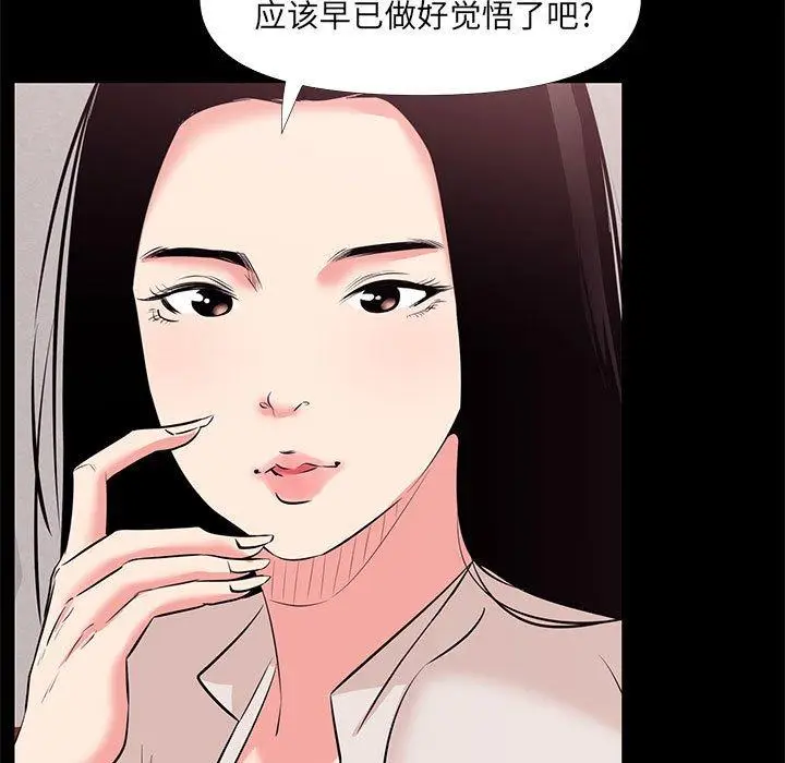 漫画《OL蜜巢》第27话第61张图