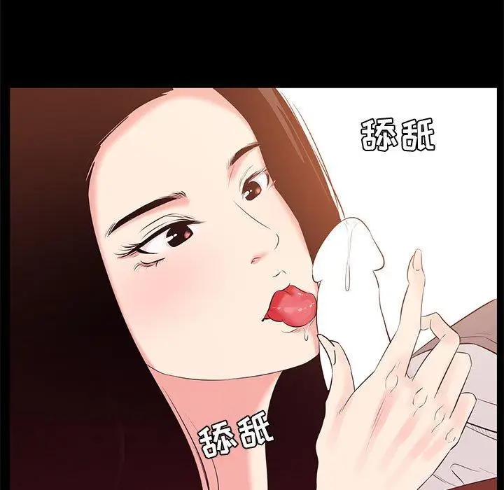 漫画《OL蜜巢》第27话第69张图