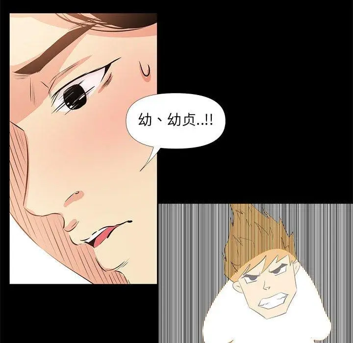 漫画《OL蜜巢》第27话第74张图