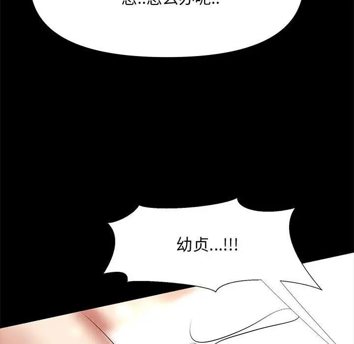 漫画《OL蜜巢》第27话第80张图