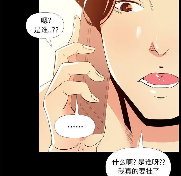 漫画《OL蜜巢》第28话第107张图
