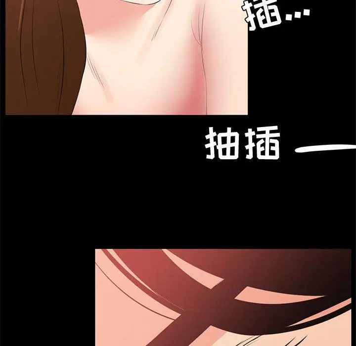 漫画《OL蜜巢》第28话第44张图