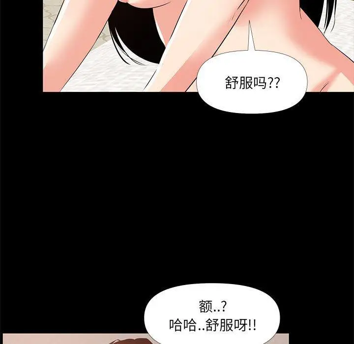 漫画《OL蜜巢》第28话第91张图