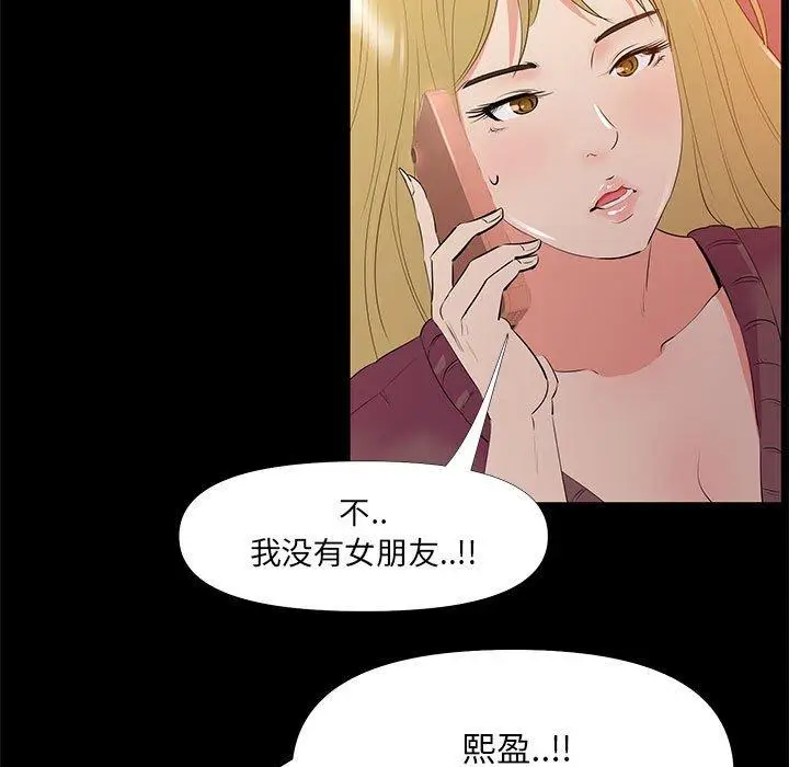 漫画《OL蜜巢》第29话第25张图