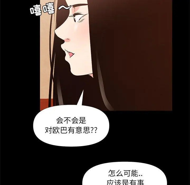 漫画《OL蜜巢》第29话第34张图
