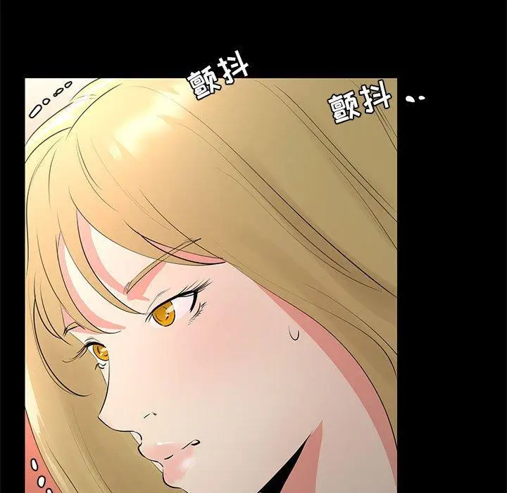 漫画《OL蜜巢》第29话第47张图