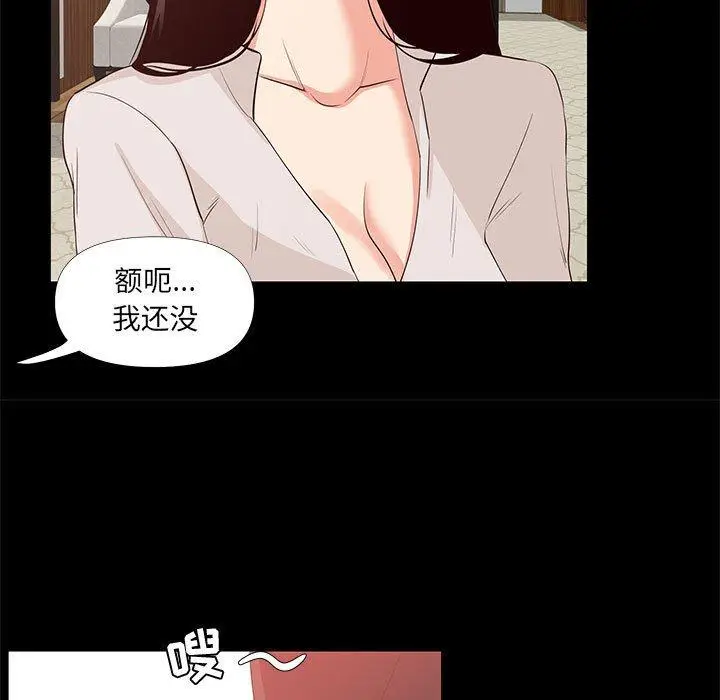 漫画《OL蜜巢》第29话第53张图