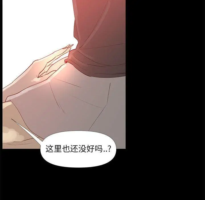 漫画《OL蜜巢》第29话第54张图