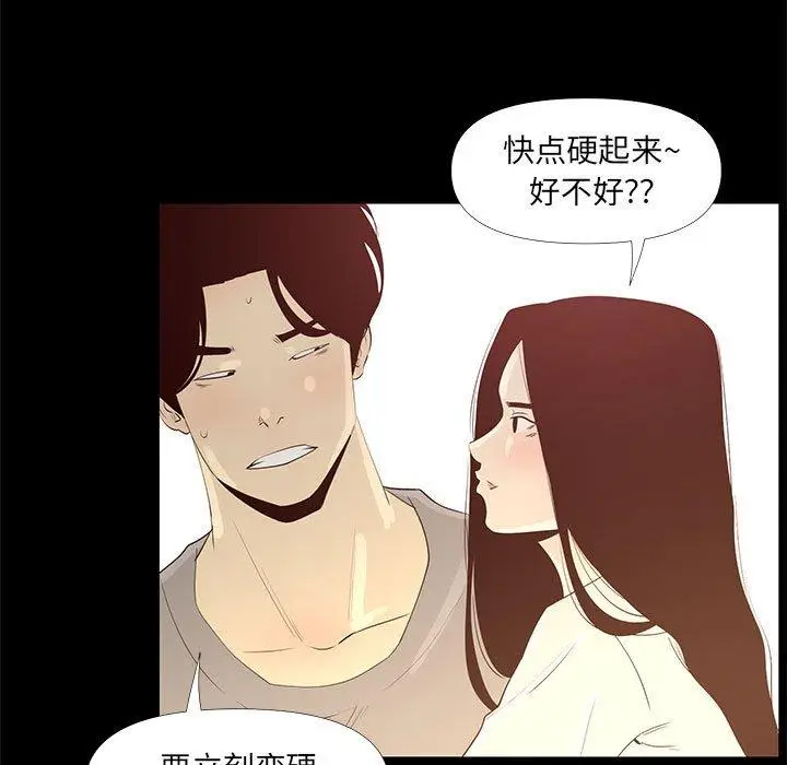 漫画《OL蜜巢》第29话第55张图