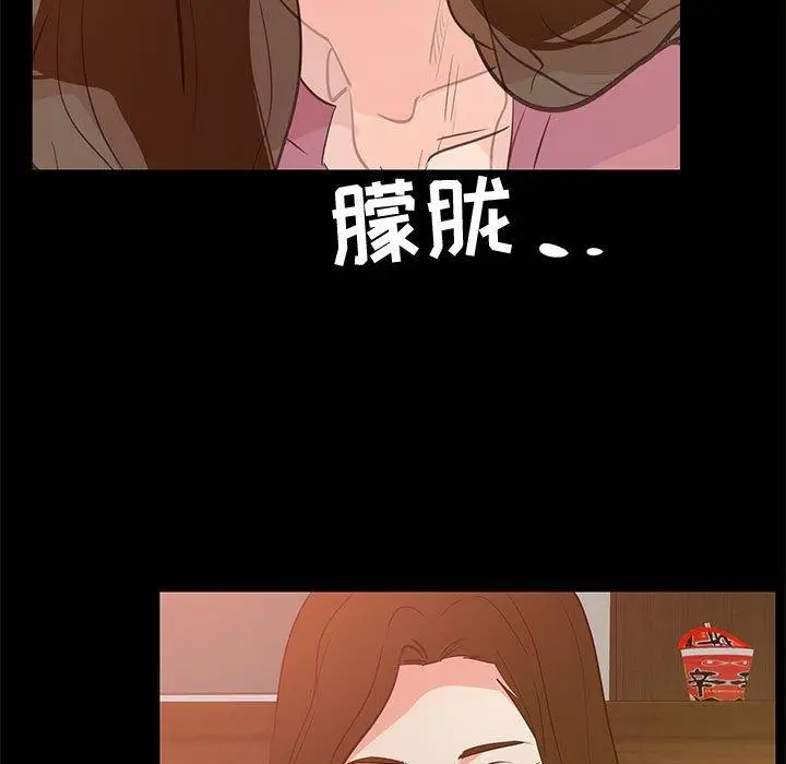 漫画《OL蜜巢》第29话第63张图