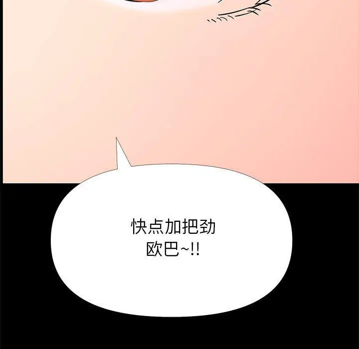 漫画《OL蜜巢》第29话第69张图
