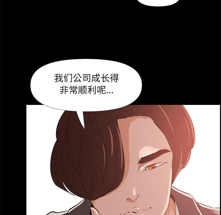 漫画《OL蜜巢》第29话第81张图