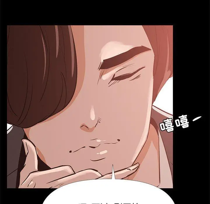 漫画《OL蜜巢》第29话第83张图