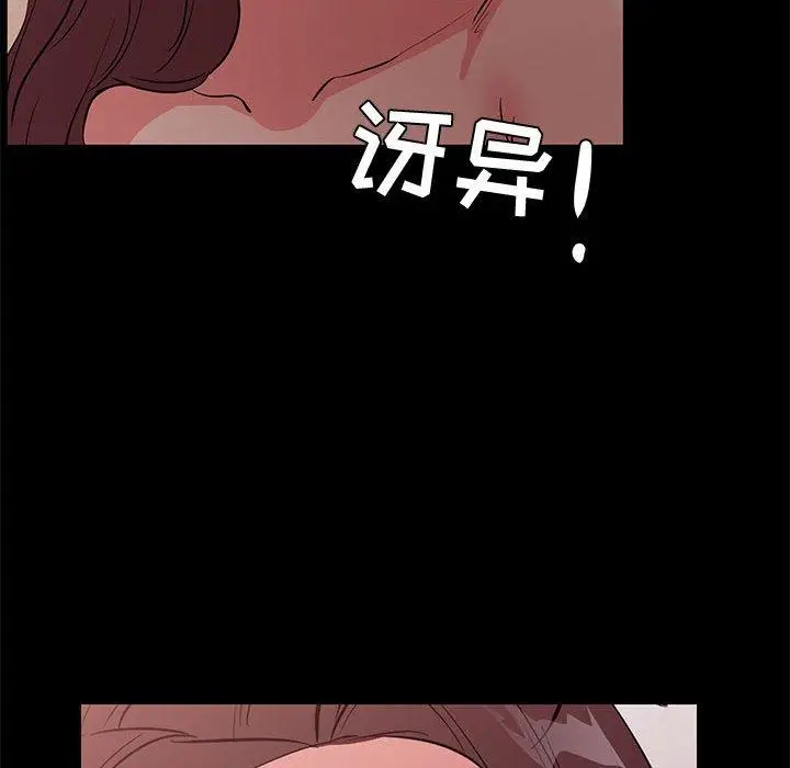 漫画《OL蜜巢》第30话第28张图