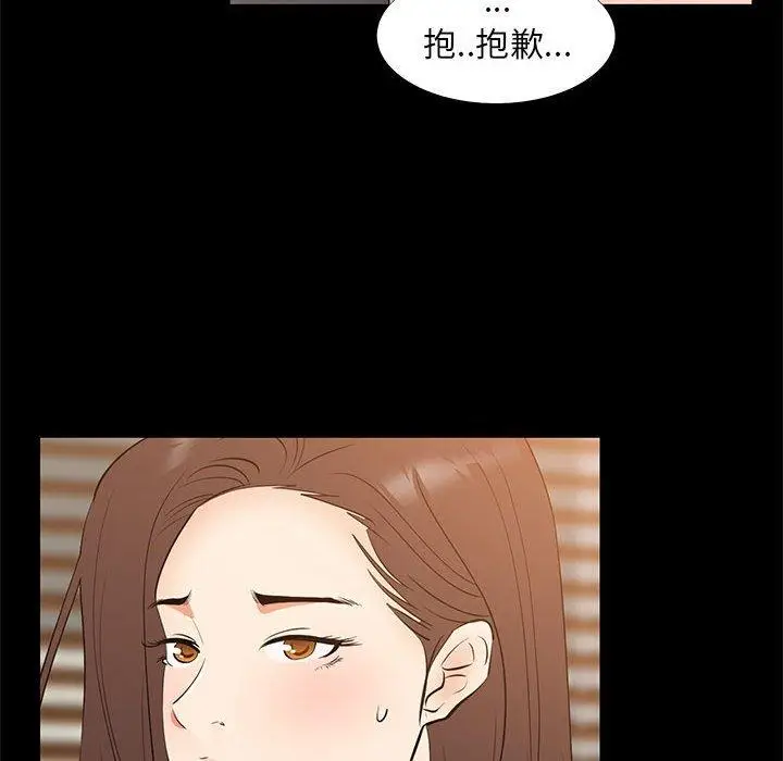漫画《OL蜜巢》第30话第42张图
