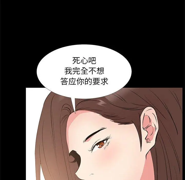 漫画《OL蜜巢》第30话第48张图