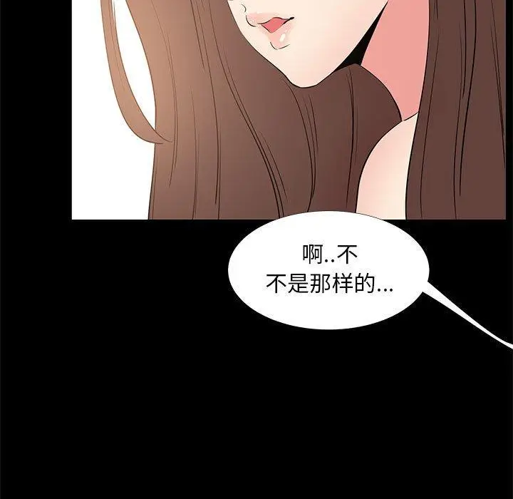 漫画《OL蜜巢》第30话第49张图