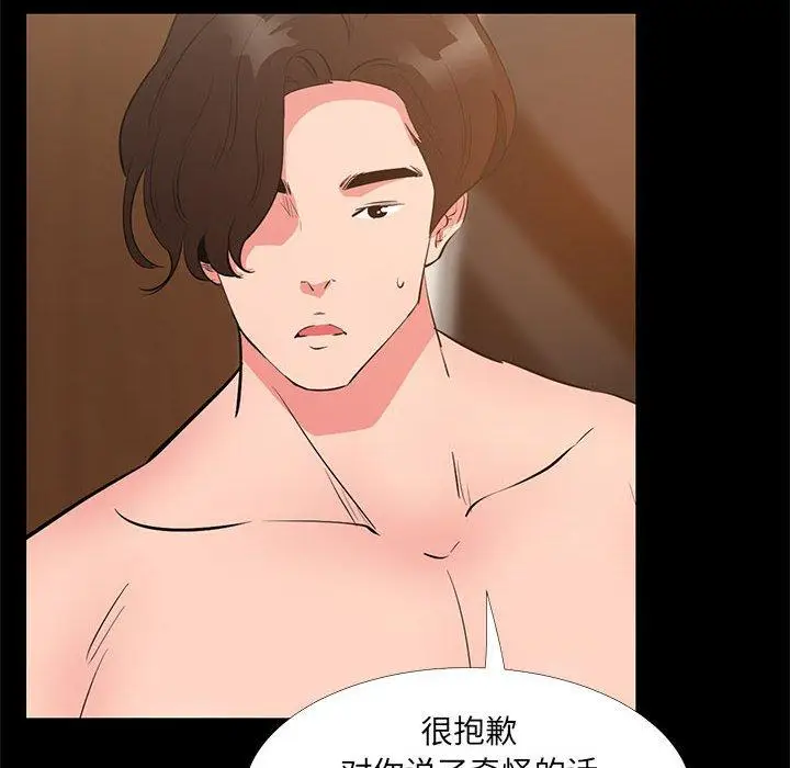 漫画《OL蜜巢》第30话第50张图