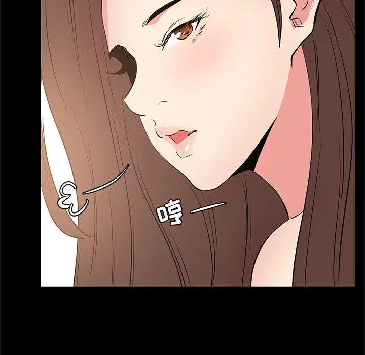 漫画《OL蜜巢》第30话第52张图