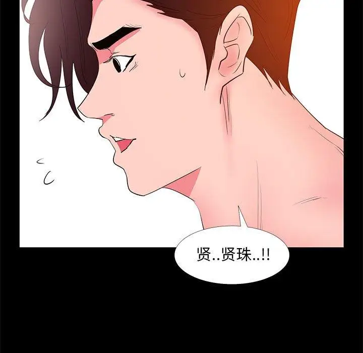 漫画《OL蜜巢》第30话第61张图