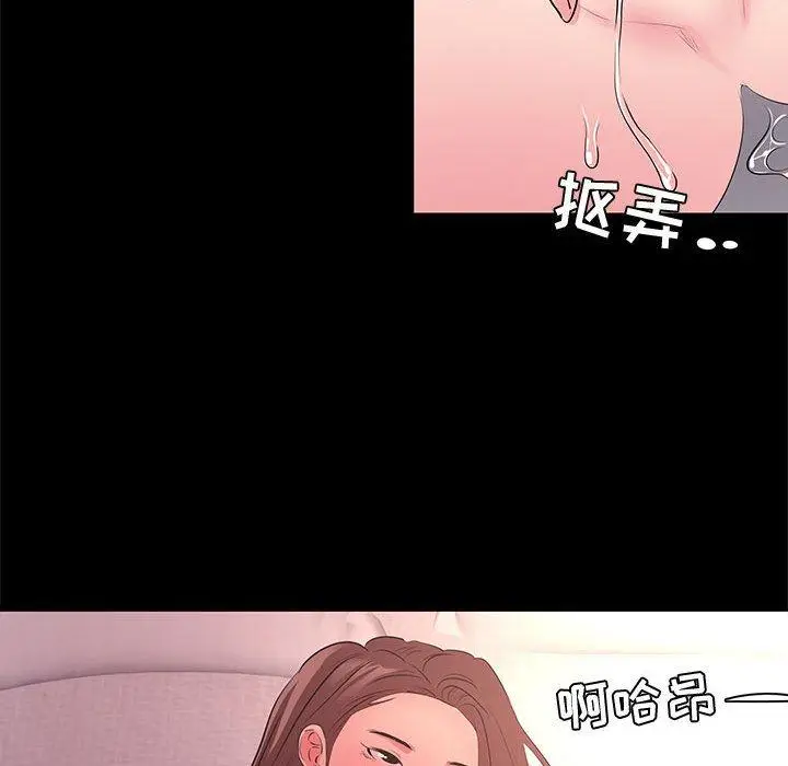 漫画《OL蜜巢》第30话第68张图