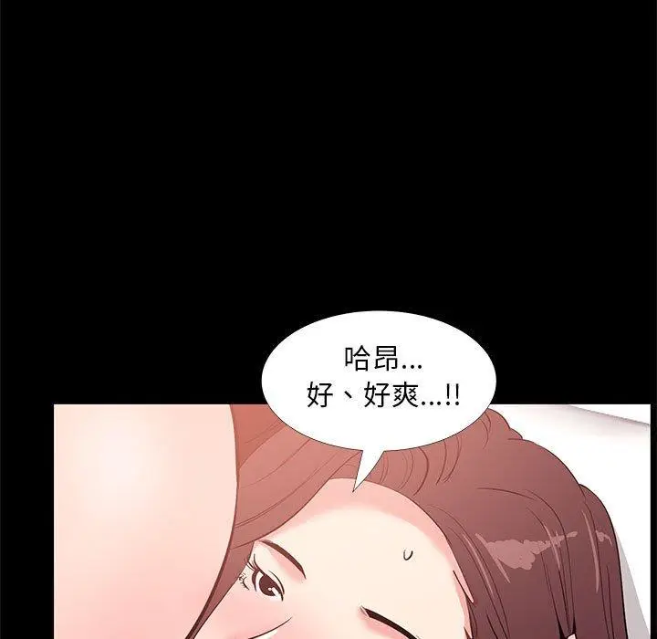 漫画《OL蜜巢》第30话第7张图